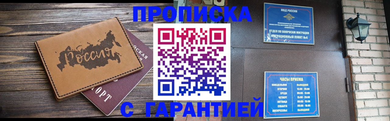 прописка ребенка в Ковдоре